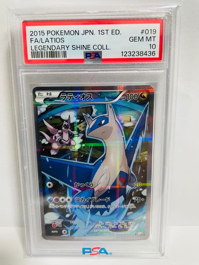 PSA10 ラティオス R CP2 伝説キラコレクション ポケカ - メルカリ