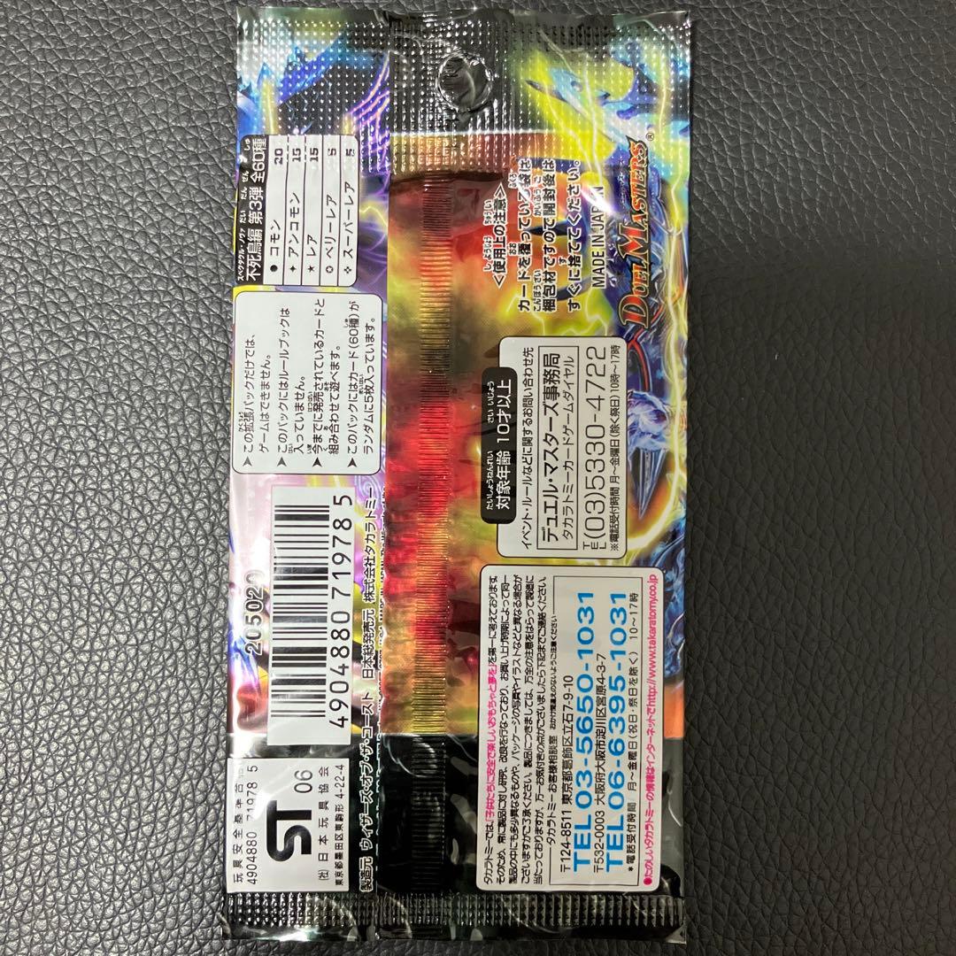 dm-21 封魔王の系譜 未開封 パック 絶版 ヒストリーオブデビルノヴァ