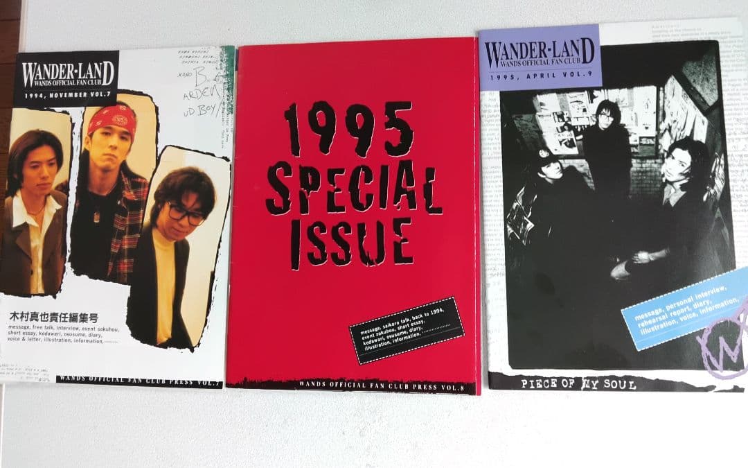 WANDS ファンクラブ会報誌vol.1～12号14 号 13冊上杉昇 - メルカリ