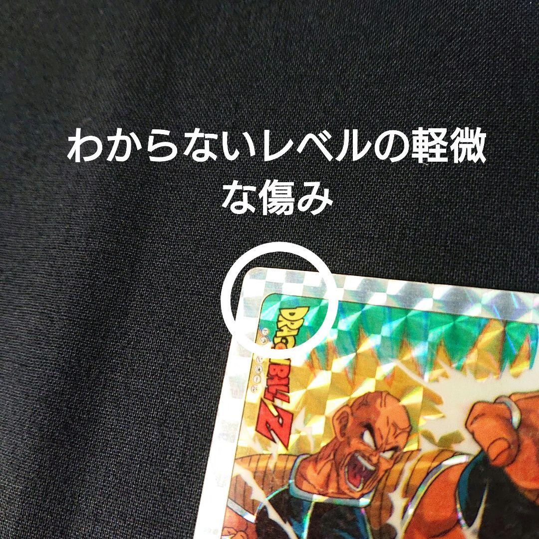 ドラゴンボール カードダス アマダ PP キラ カード