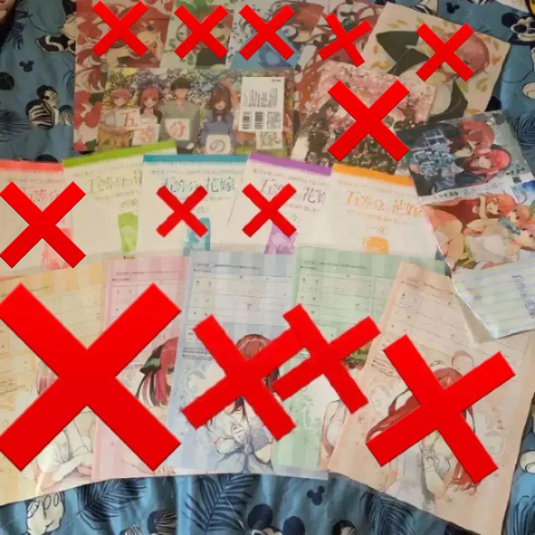 五等分の花嫁　グッズ