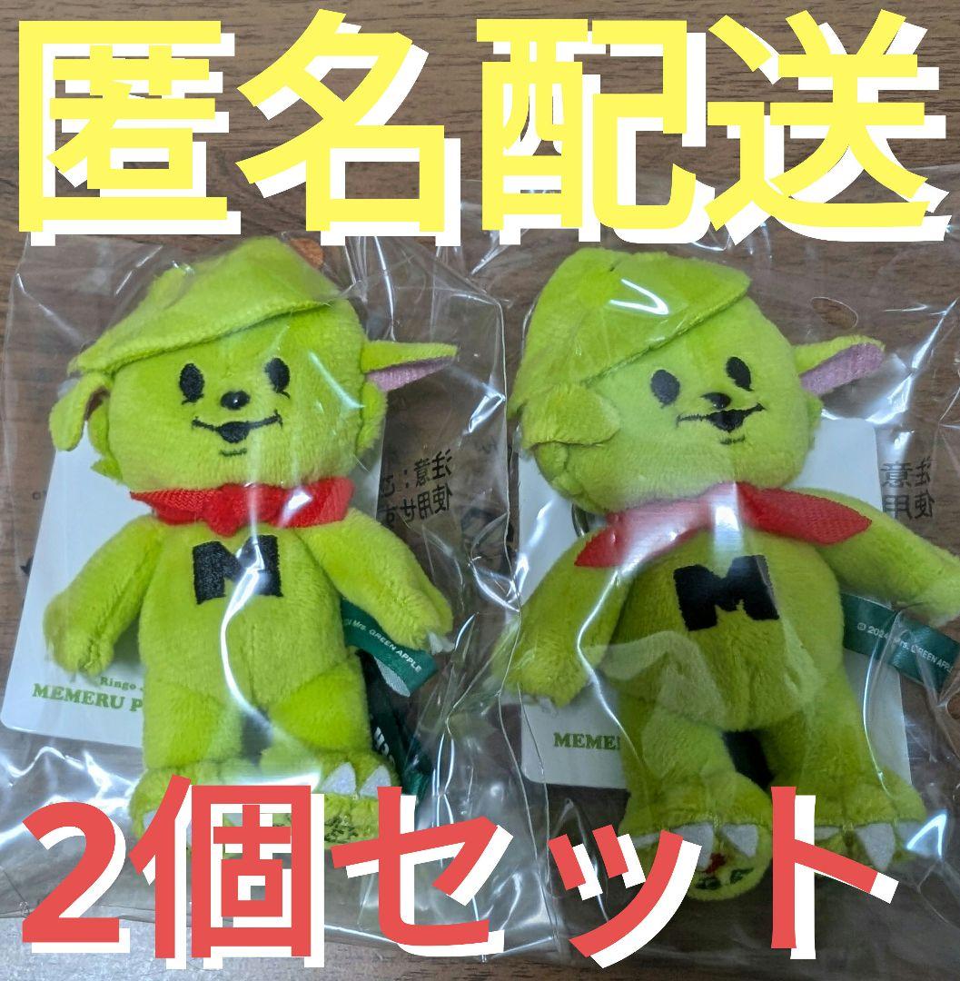 Mrs. GREEN APPLE ミセス メルル マスコット 2個セット