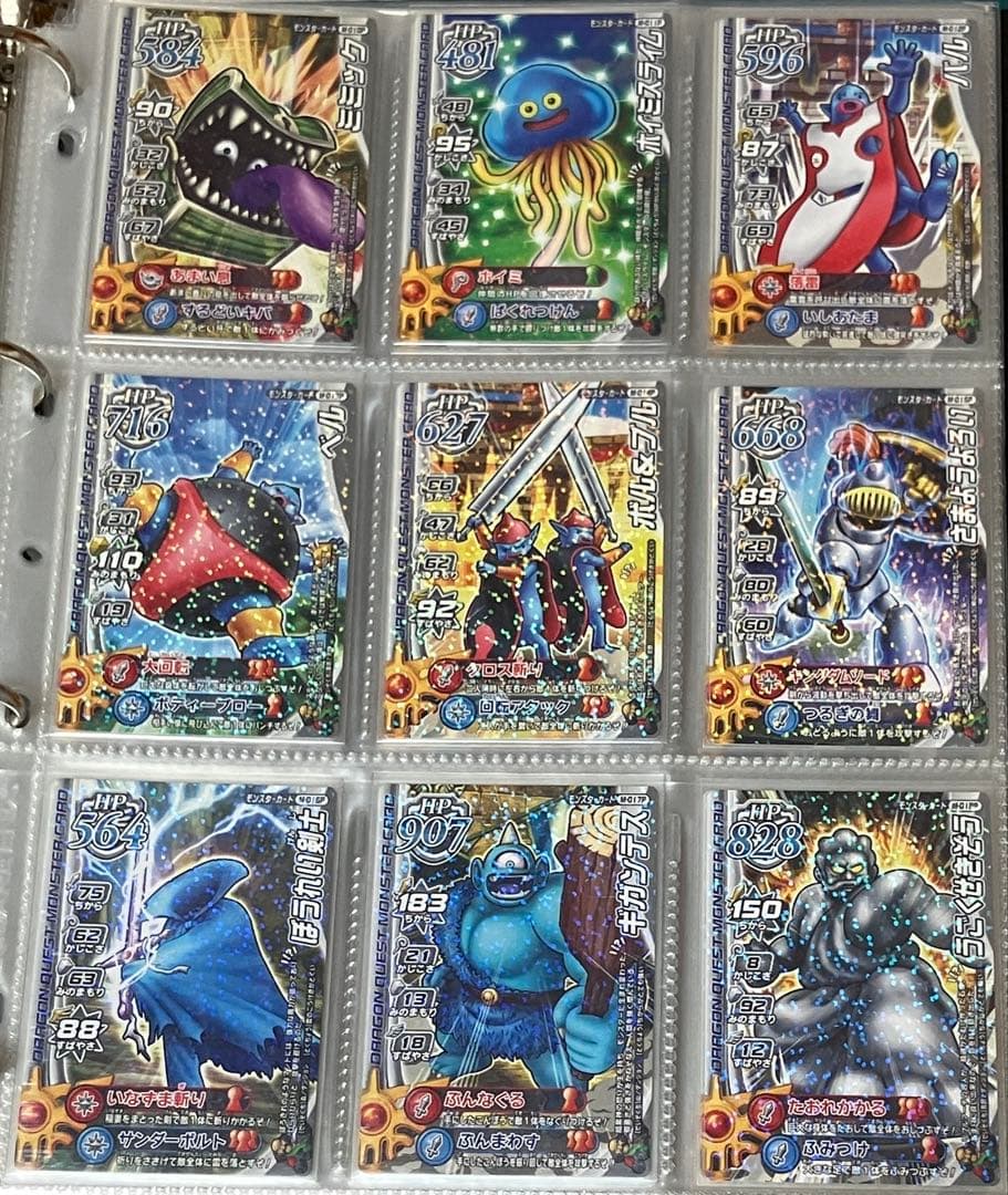 ドラゴンクエスト モンスターバトルロード ノーマル ゴールド プラチナ