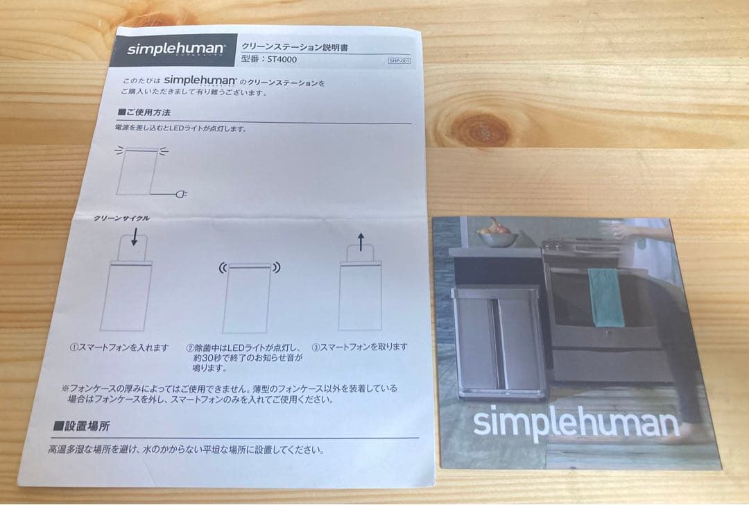 ☆超美品！ クリーンステーション ステンレス シンプルヒューマン ST4000