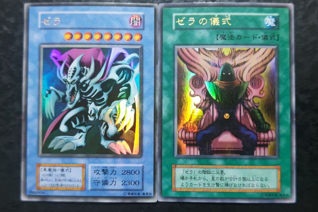 psa9•10】ゼラ ゼラの儀式 連番 初期 ウルトラ プレミアムパック2