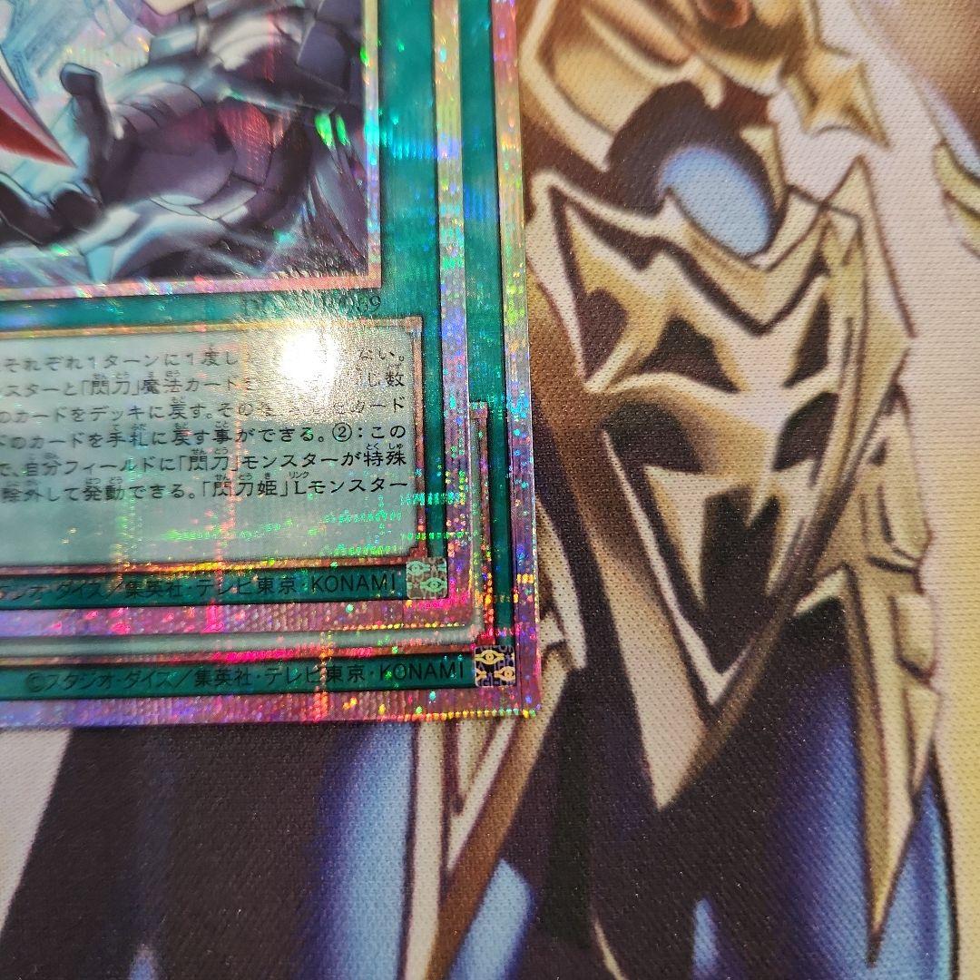 【遊戯王】閃刀亜式レムニスゲート　プリズマ　２枚