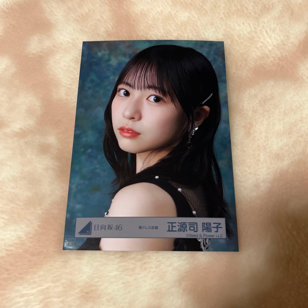 日向坂46 黒ドレス衣装 生写真 正源司陽子 - メルカリ