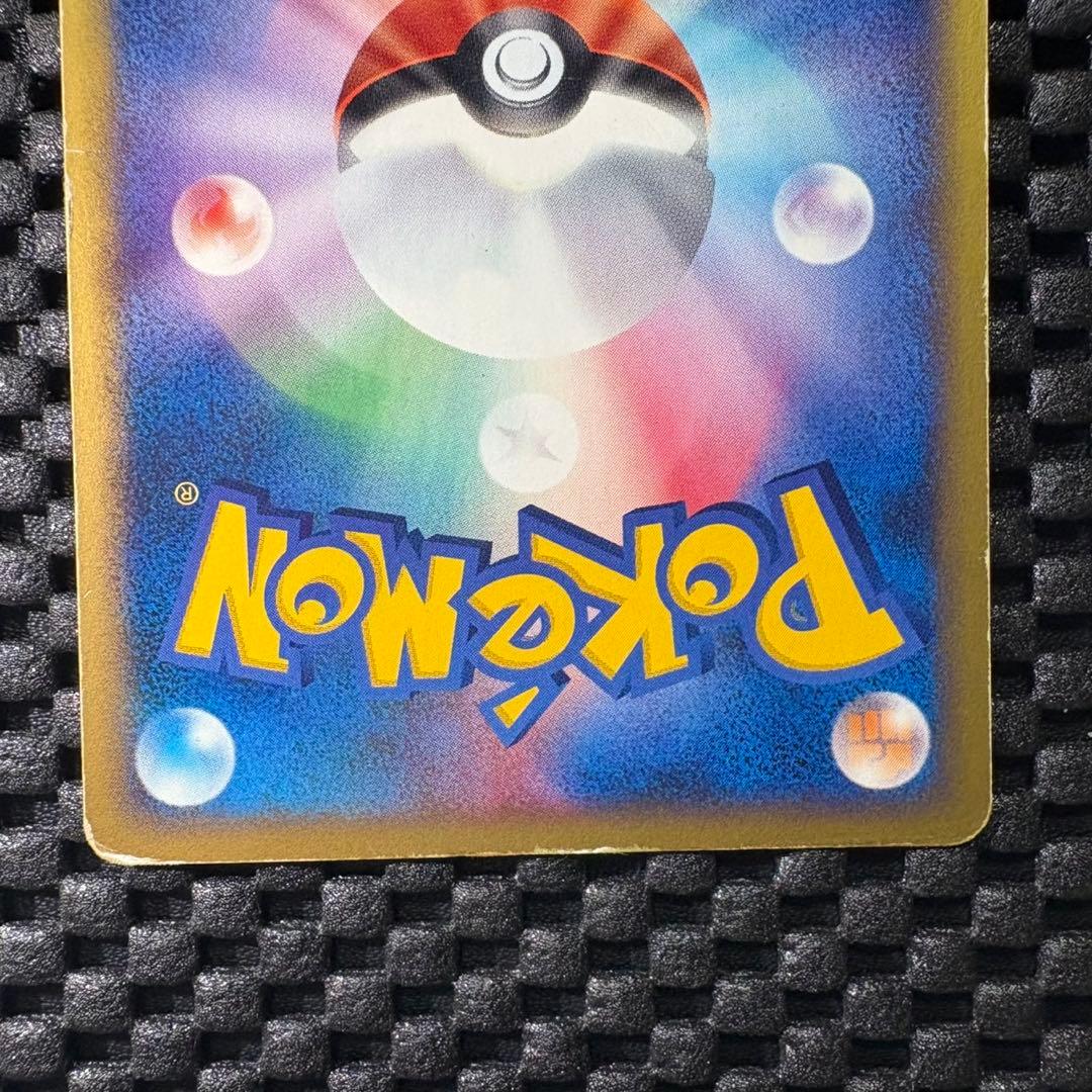 ポケモンカード　カードe ピチュー兄弟　プロモ