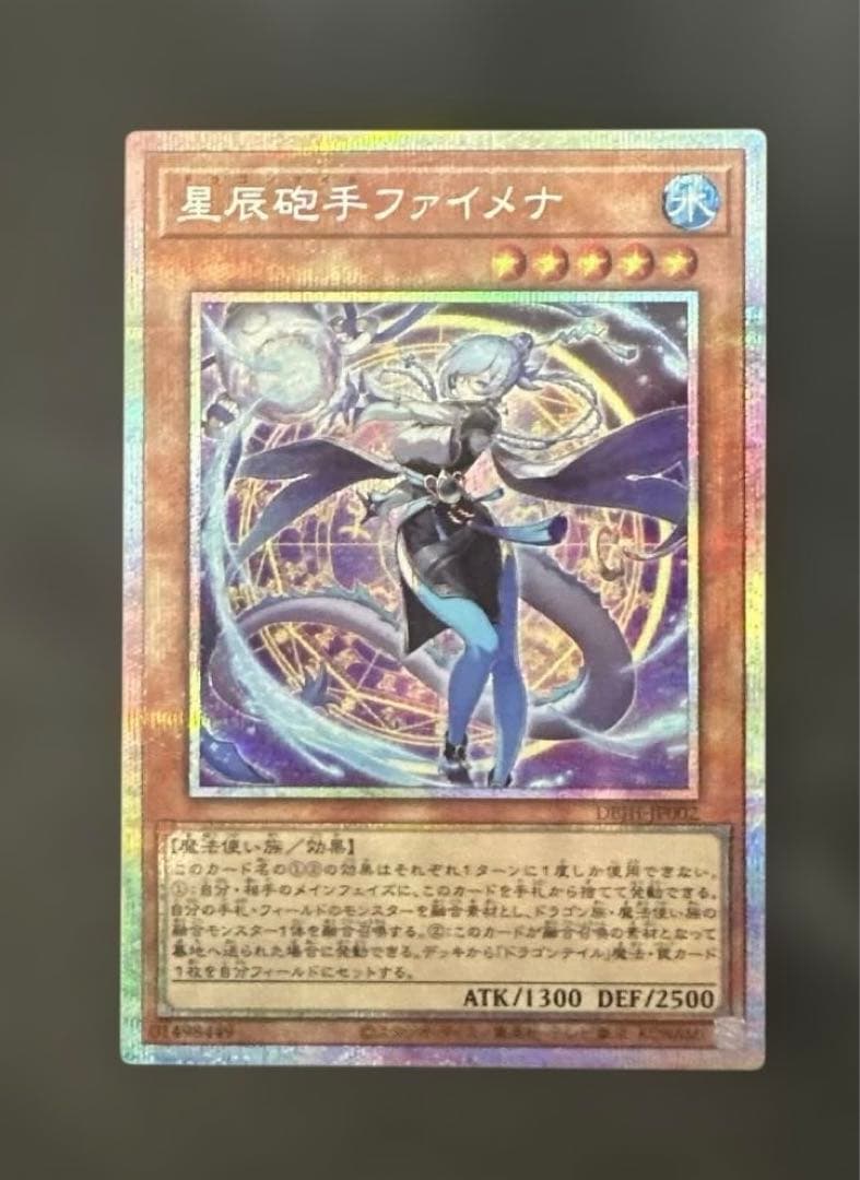 星辰砲手ファイメナ　プリズマティックシークレット　３枚セット