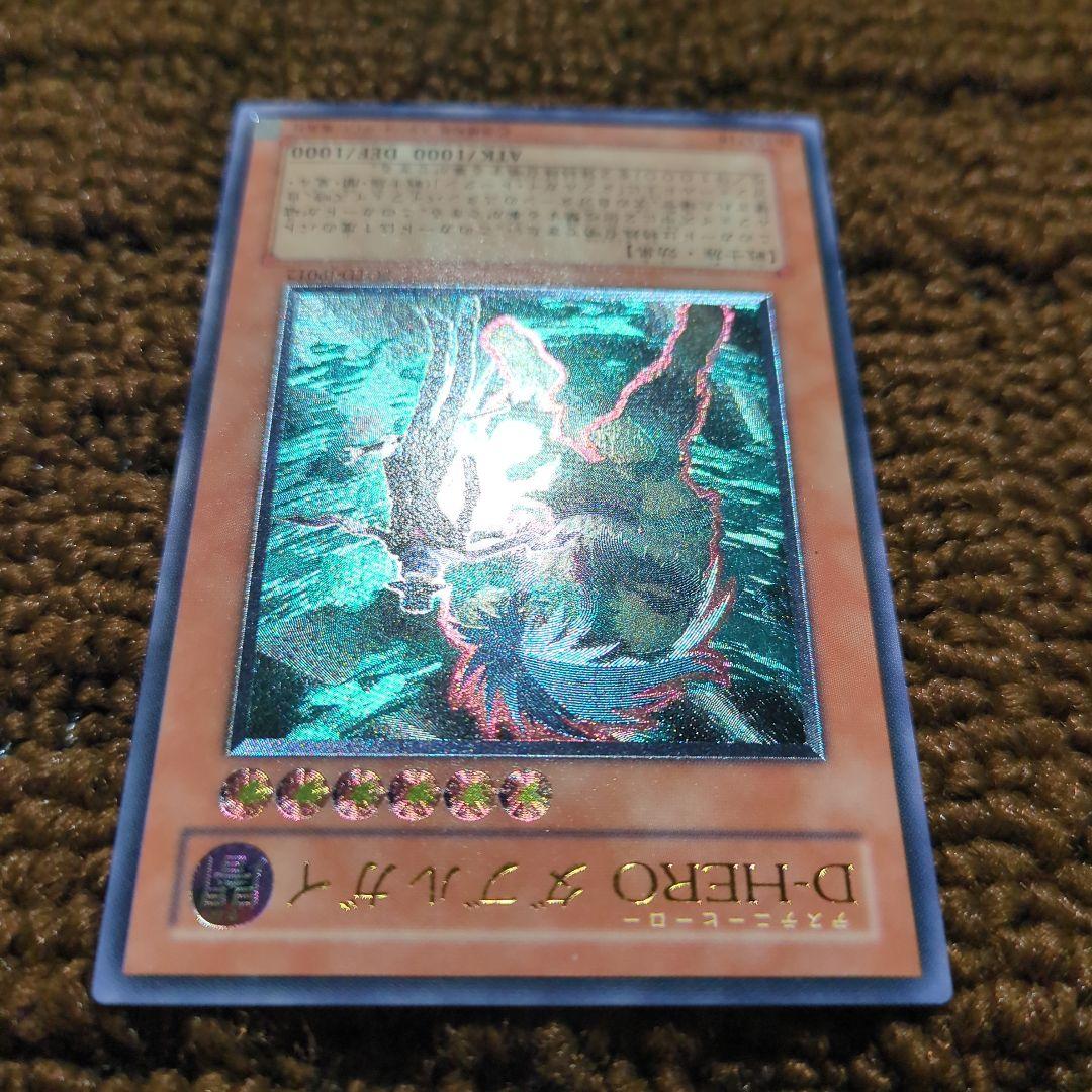 遊戯王 D-HERO ダブルガイ レリーフ - メルカリ