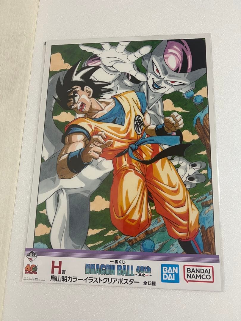 一番くじ DRAGON BALL 40th 其之ー H賞クリアポスター8枚セット