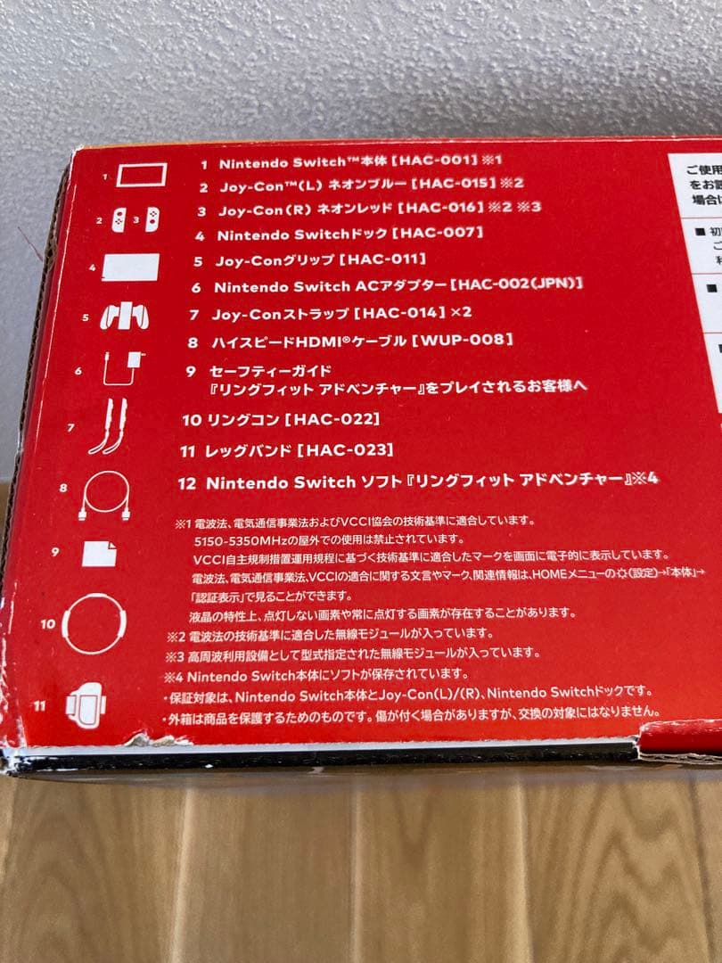 Nintendo Switch Ring Fit Adventure セット