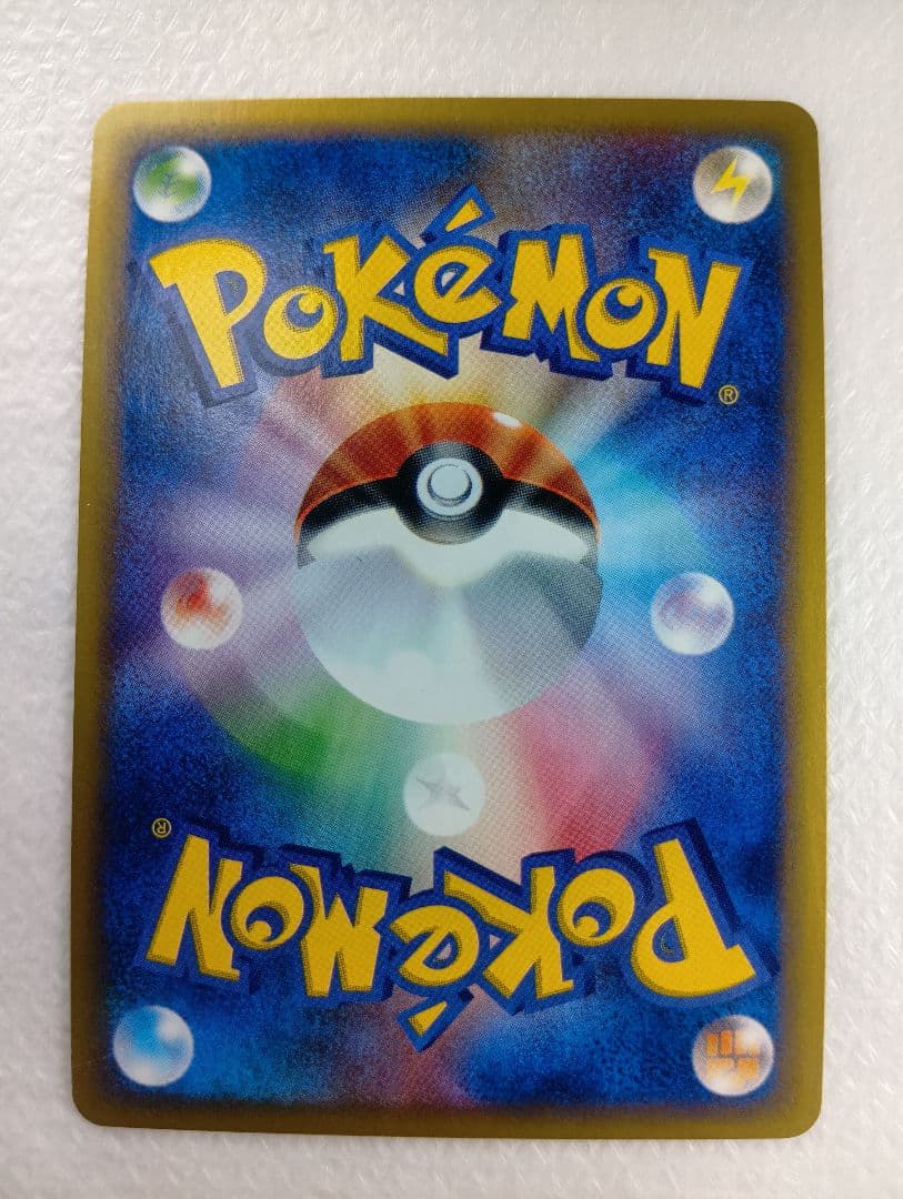 ジュゴン ★ 拡張パック第5弾 神秘なる山 025/088　eシリーズ