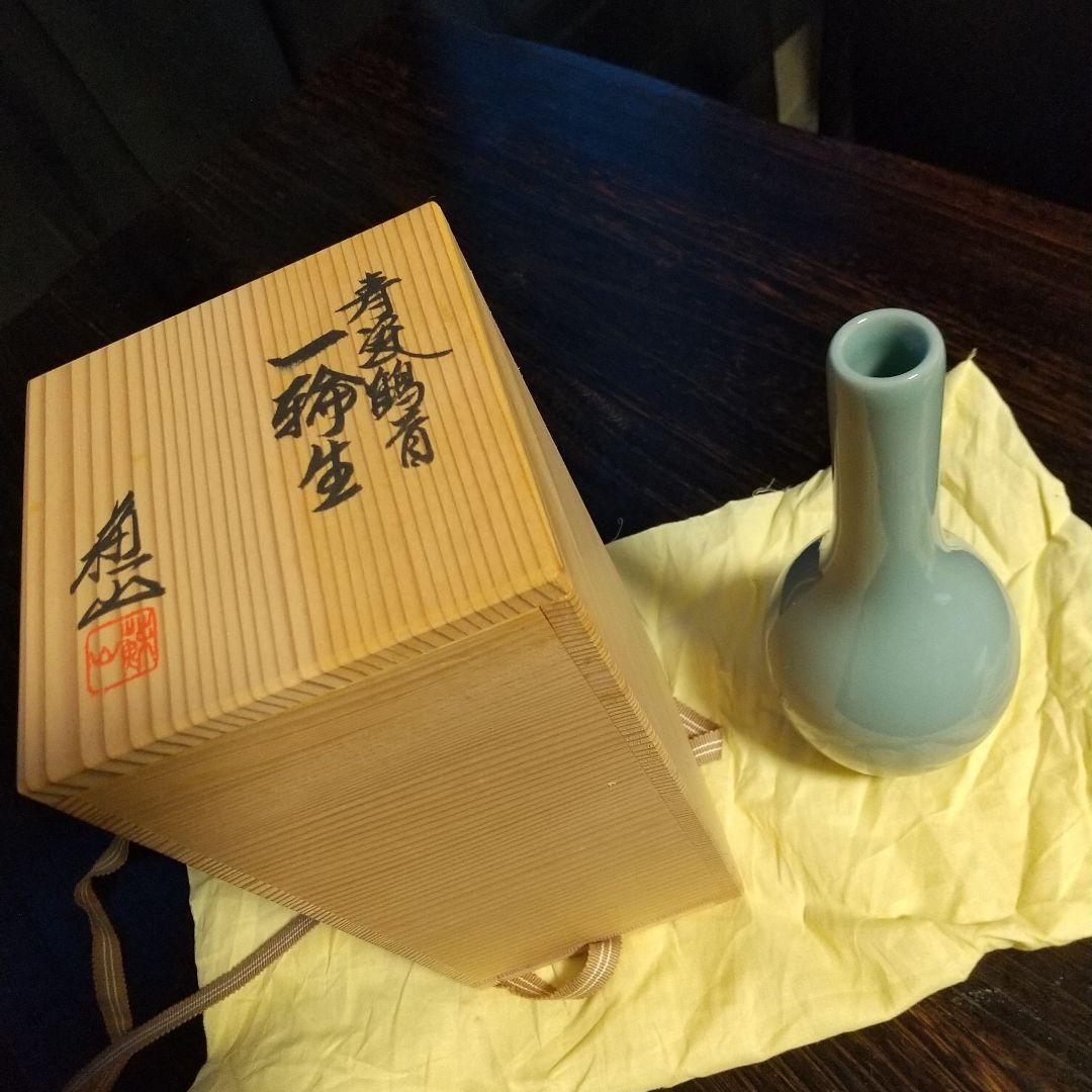 三代目 諏訪蘇山  鶴首花入れ  京焼き