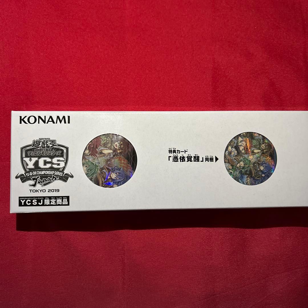 遊戯王　憑依覚醒　デュエルセット　霊使い YCSJ