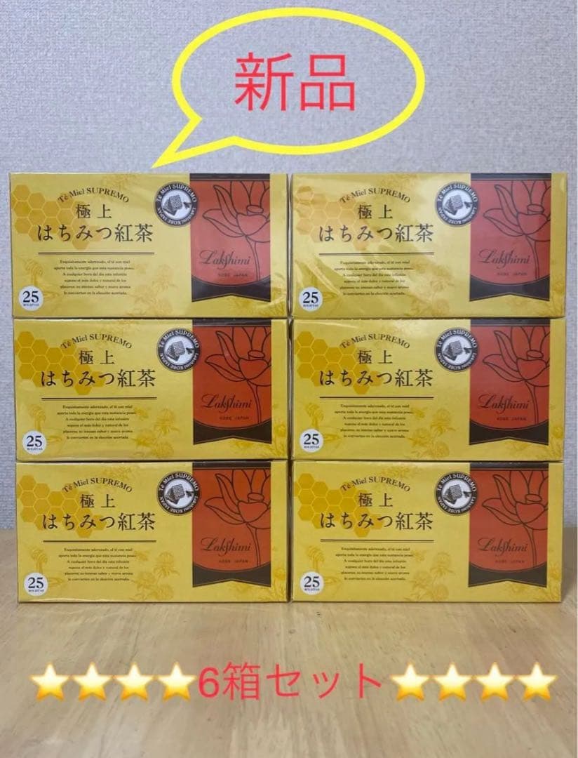 おすすめ✨ラクシュミー 極上 はちみつ紅茶×6箱（未開封） - メルカリ