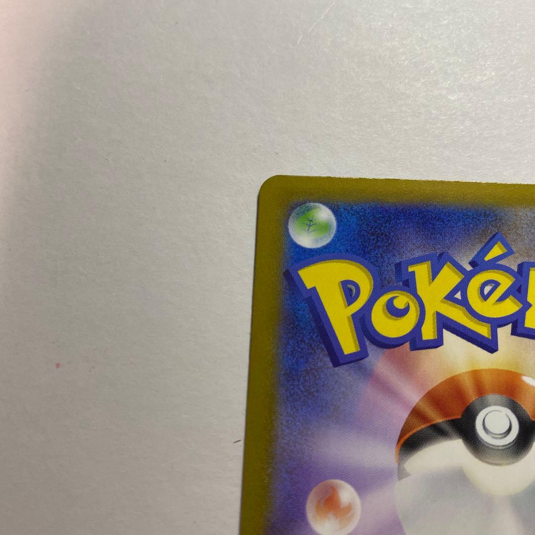 スタートデッキ100 バトルコレクション ピカチュウex SAR