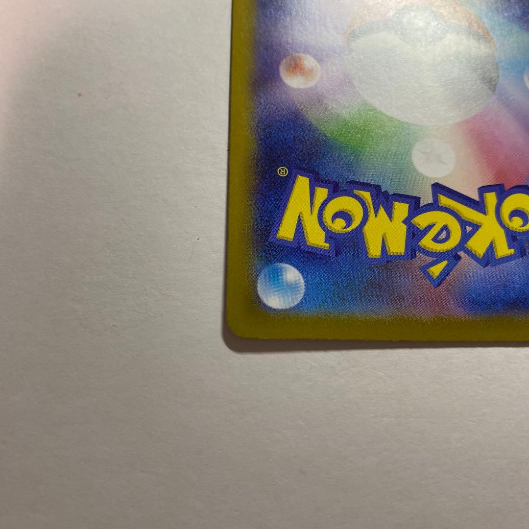 スタートデッキ100 バトルコレクション ピカチュウex SAR