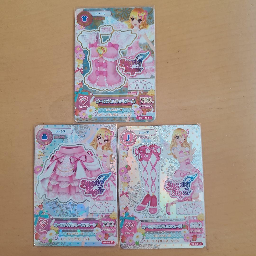 アイカツオーロラキスコーデシューズアクセサリー星宮いちご