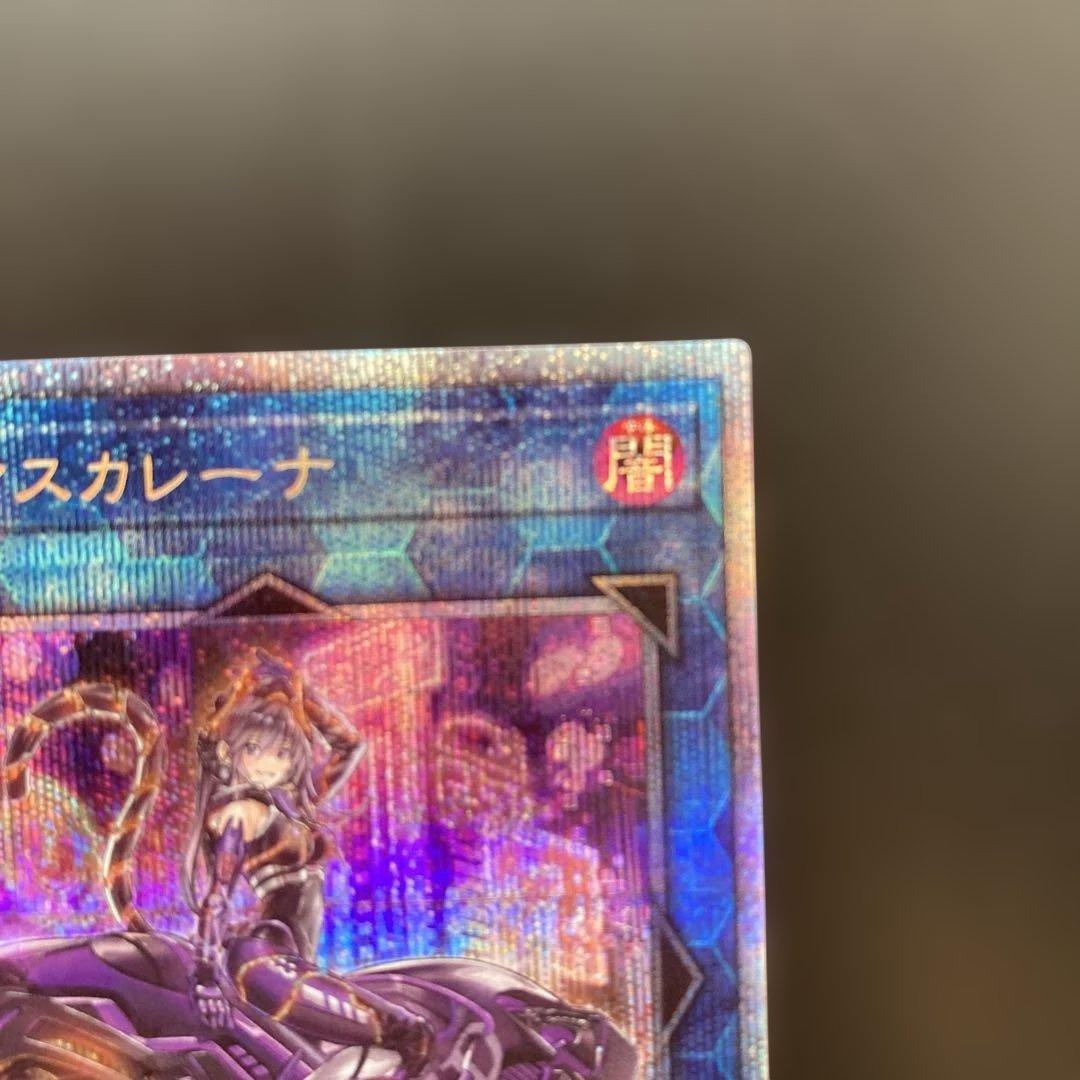 遊戯王　I：Pマスカレーナ　プリズマ　絵違い