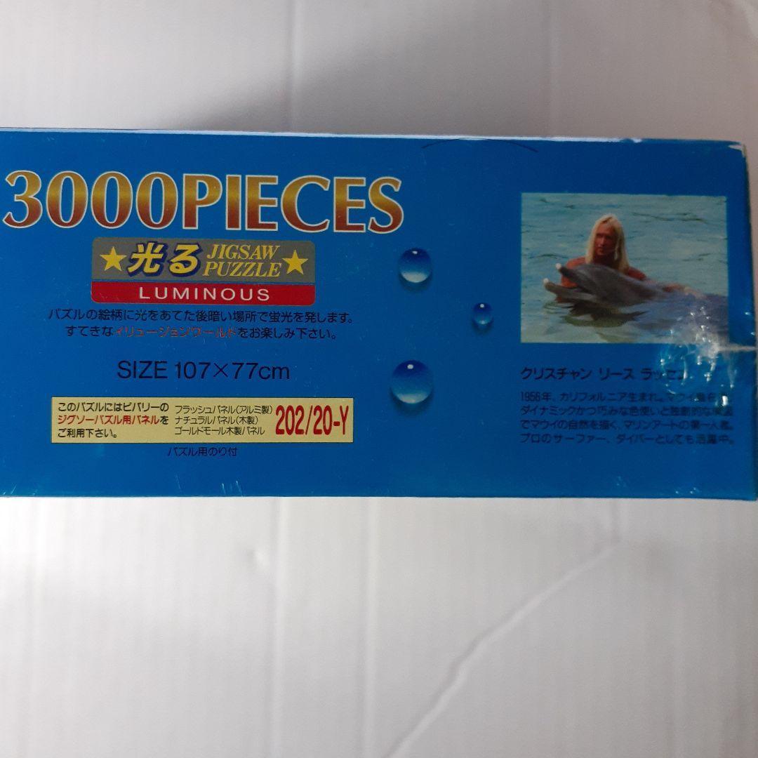 廃盤 未開封　ラッセン　3000ピース ジグソーパズル「月のささやき」