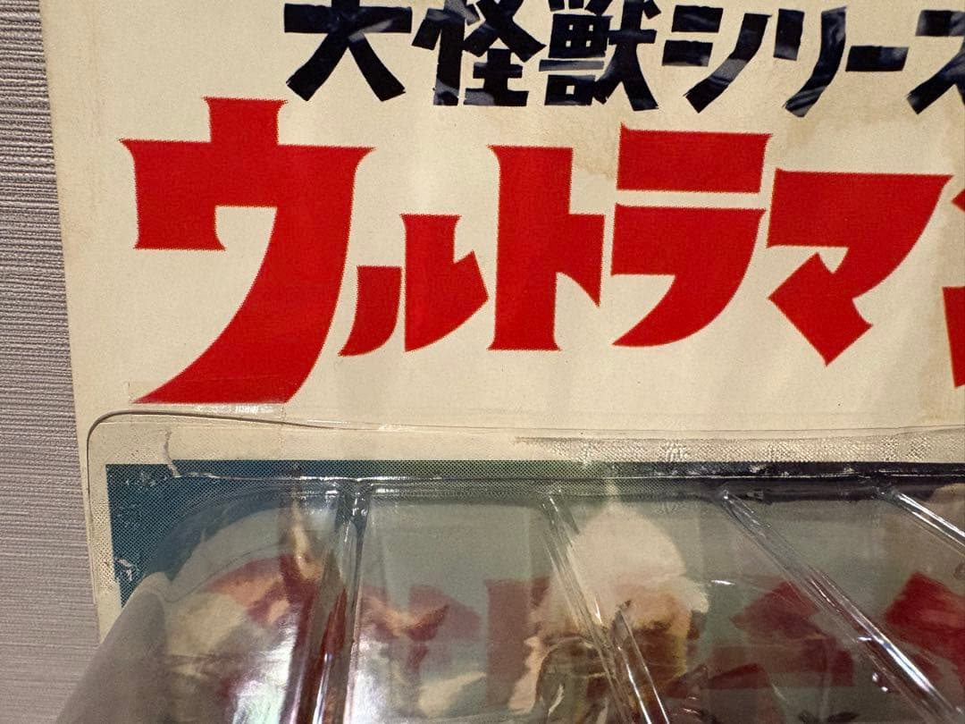【レア・希少品】大怪獣シリーズ ウルトラマン　バルタン星人 エクスプラス