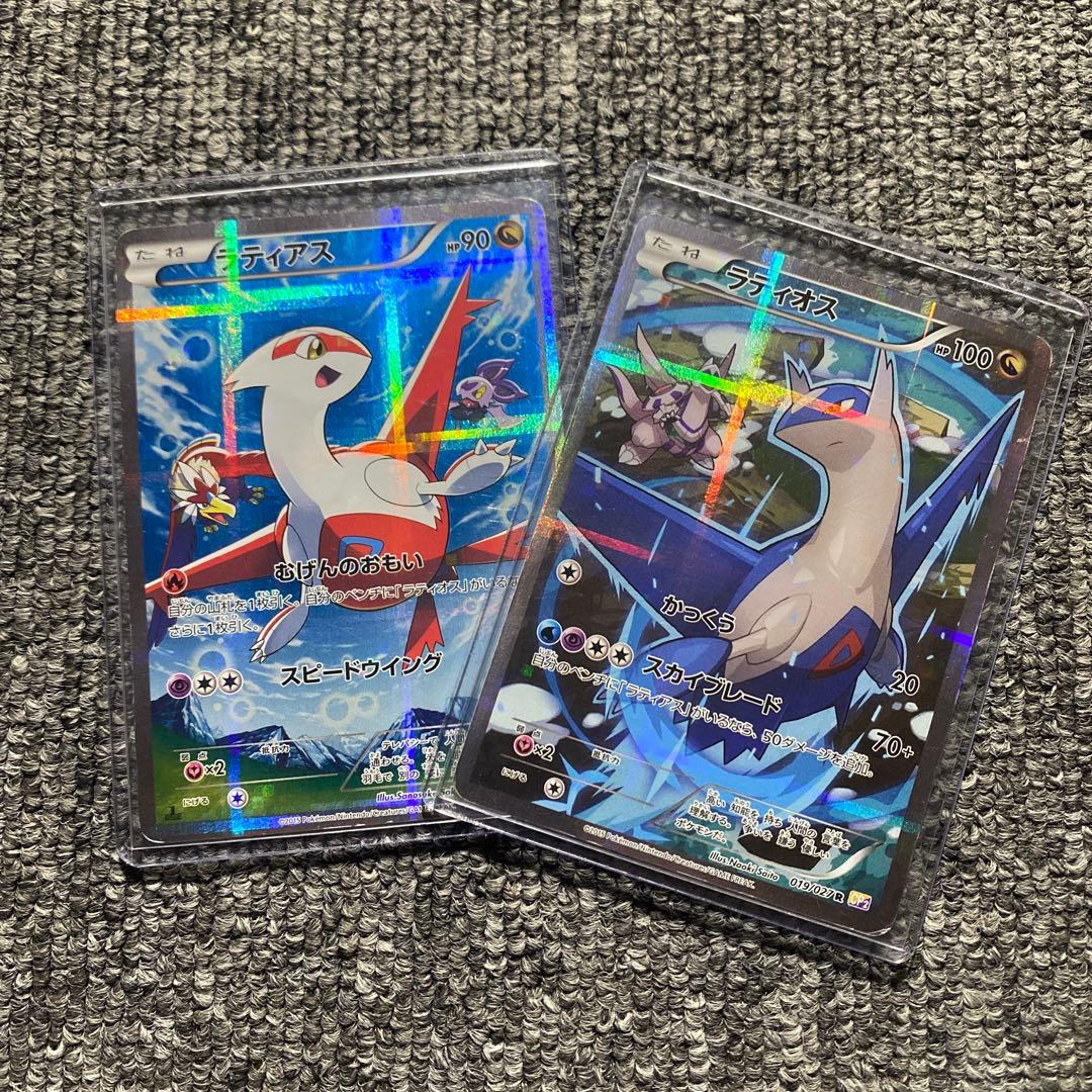 ラティアス ラティオス R 2枚セット CP2 伝説キラコレクション