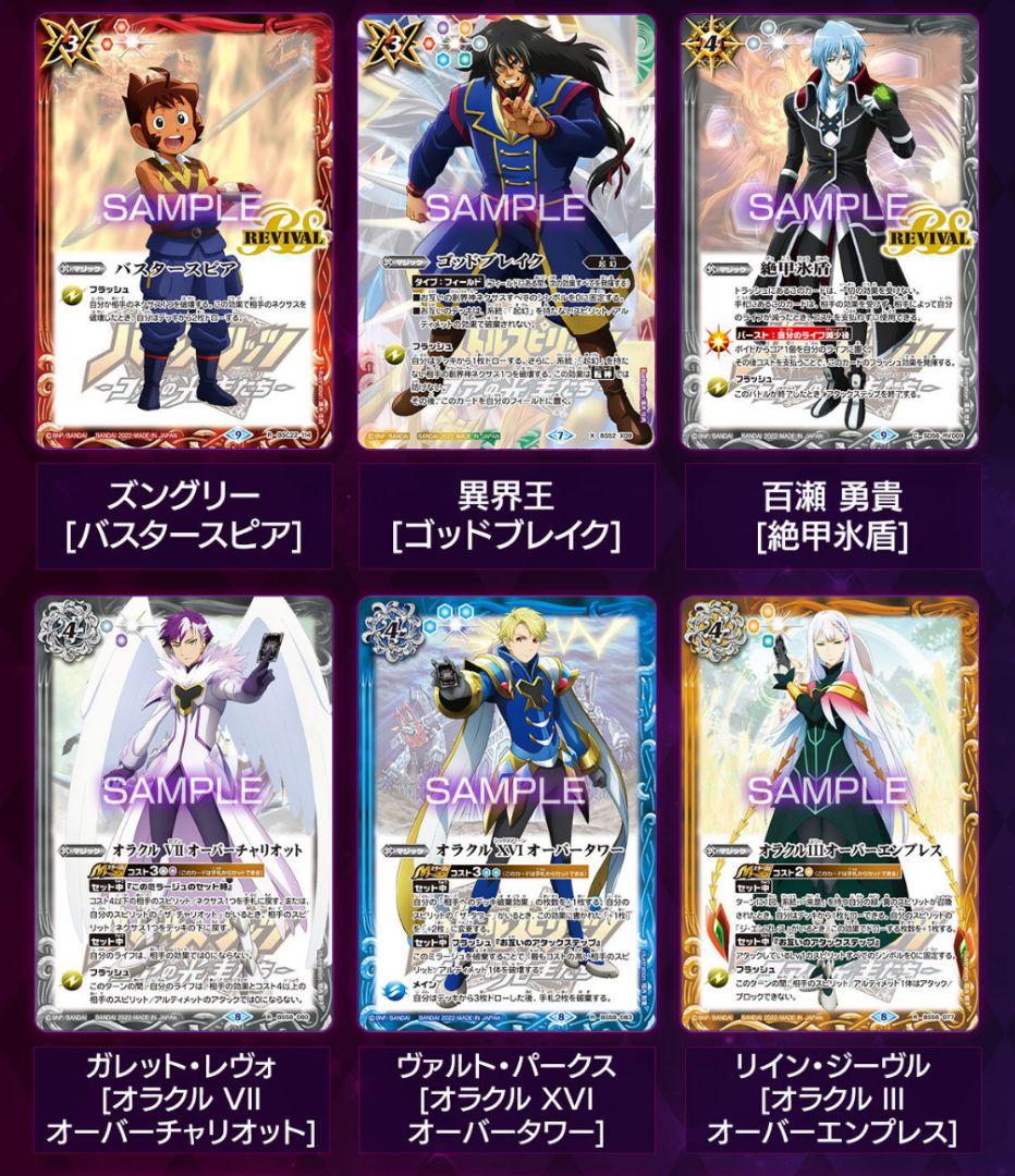 バトルスピリッツ プレミアム光主BOX【PB21】×2ボックス - メルカリ