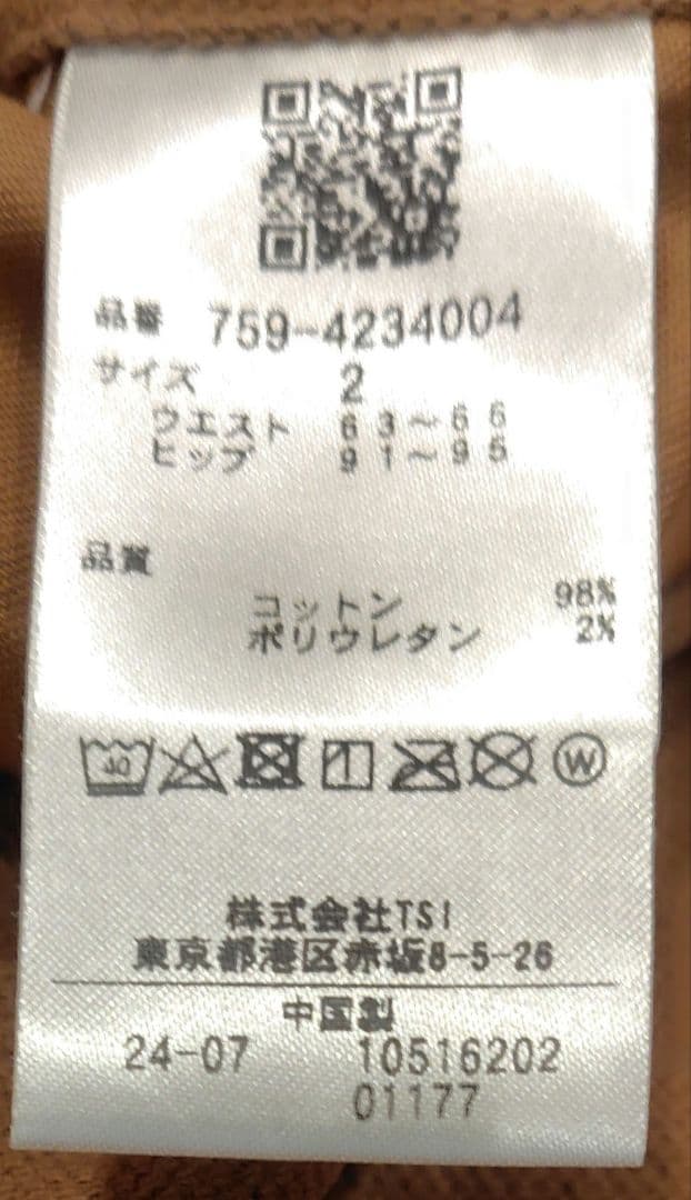 【美品】マスターバニーエディション　ストレッチ性スカート サイズ2 ベージュ