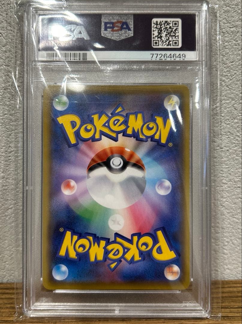 ブラッキーVMAX CSR S8b VMAXクライマックス PSA10