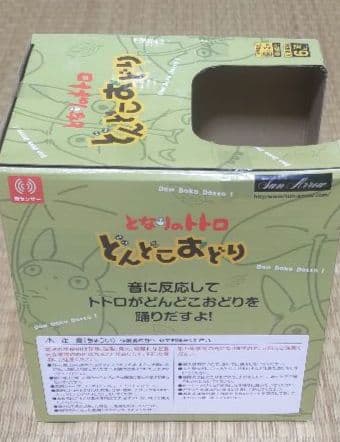 【動作確認済み】どんどこおどり　小トトロ 白