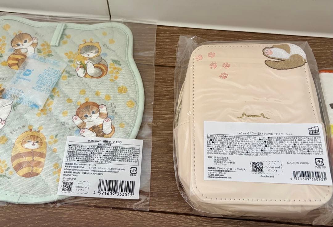 mofusand ハッピーバッグ2026 抜き取り無し