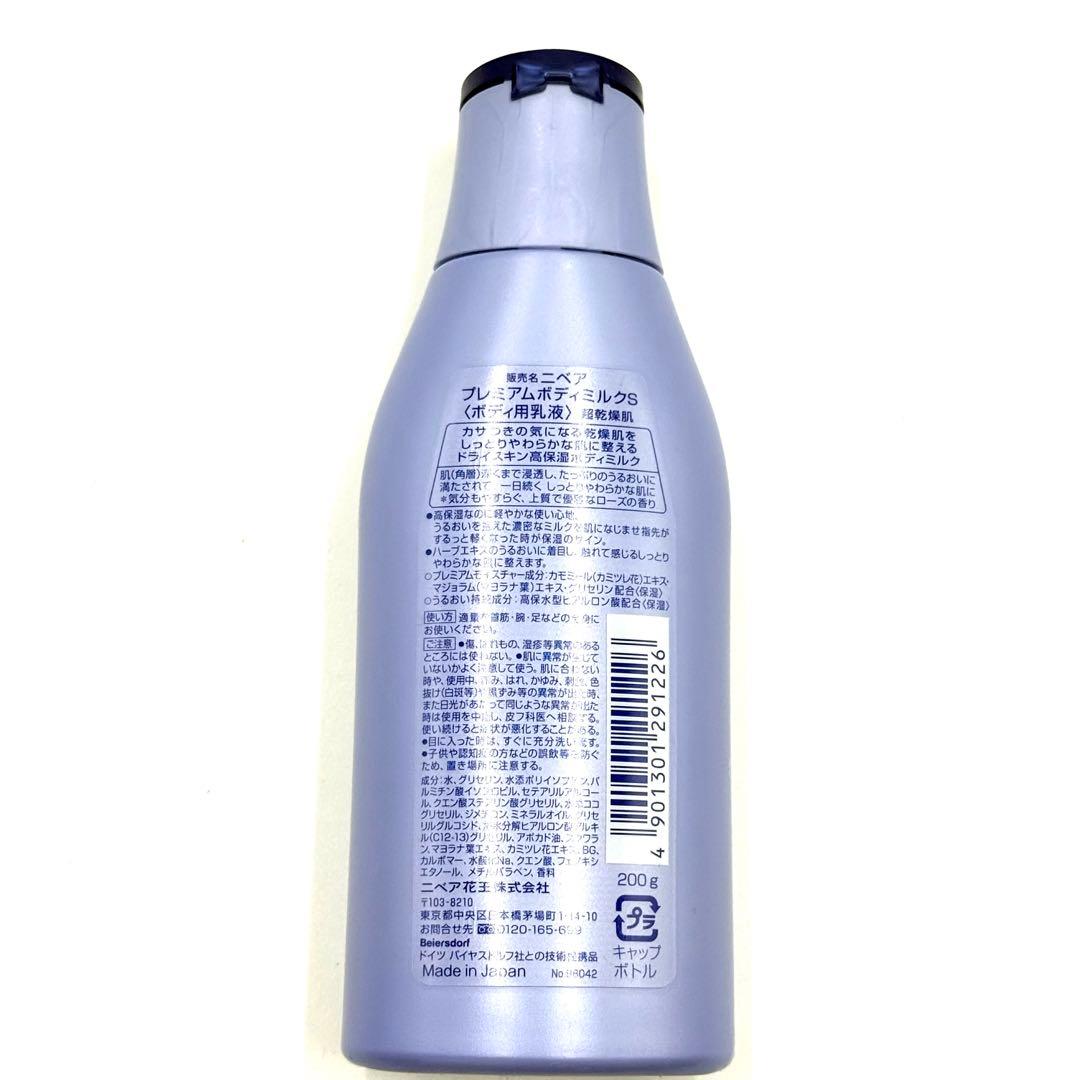 新品未使用！50本セット！NIVEA ニベアボディークリーム　保湿クリーム