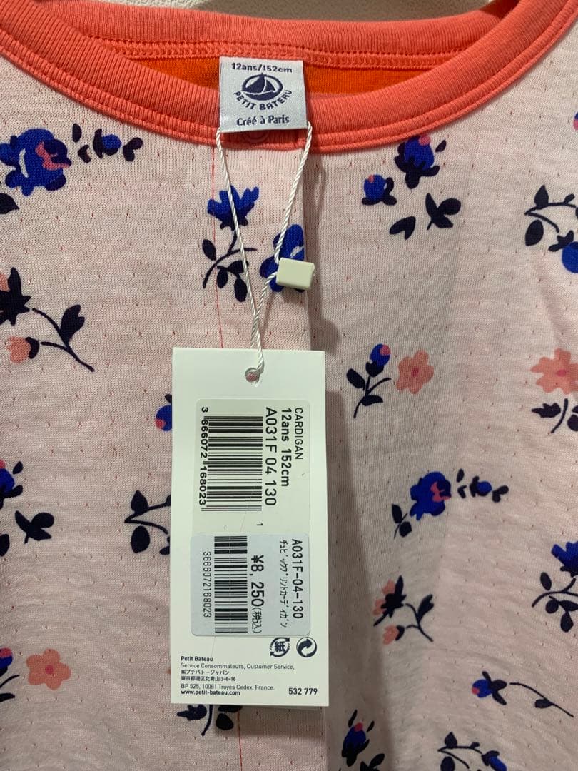 【新品 ハッカキッズ トレーナー 150cm、プチバトー３点おまとめ買い】