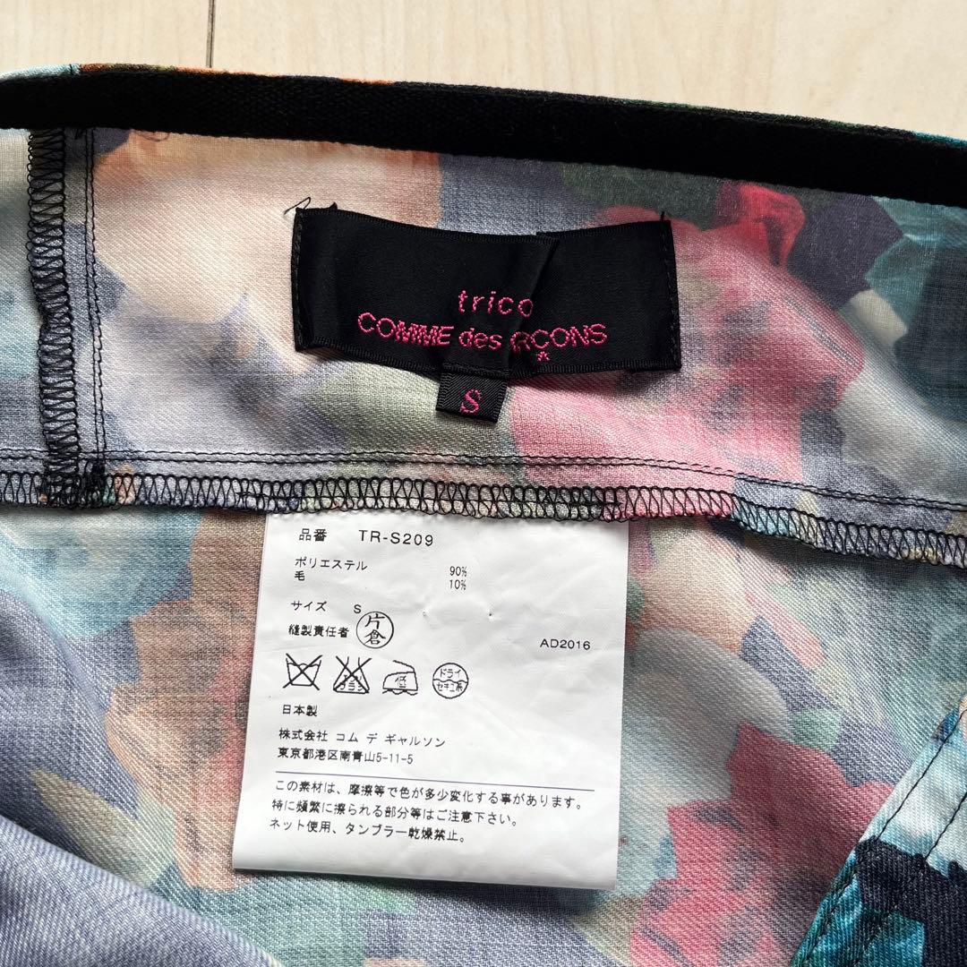 16AW tricot COMMEdesGARCONS スカート 花柄 変形