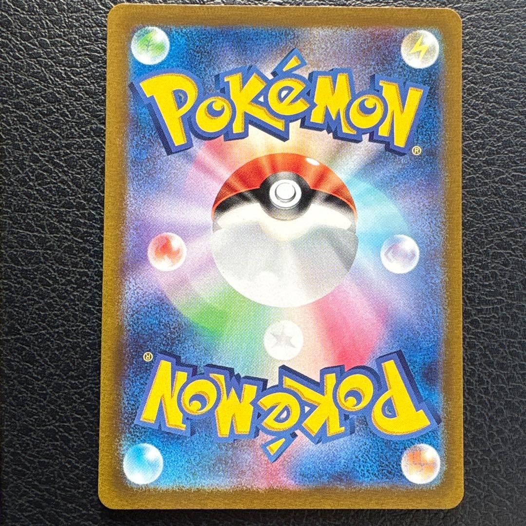 あ　ナンジャモ、ペパーセット