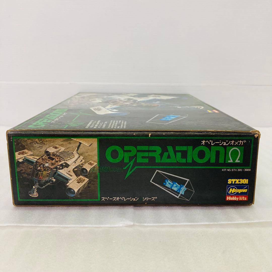 未組立】スペースオペレーション シリーズ オペレーションオメガ
