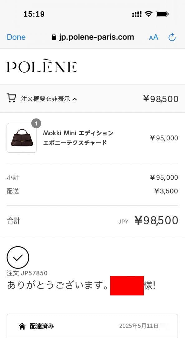 POLENE Mokki Mini エボニーテクスチャード 2WAY バッグ