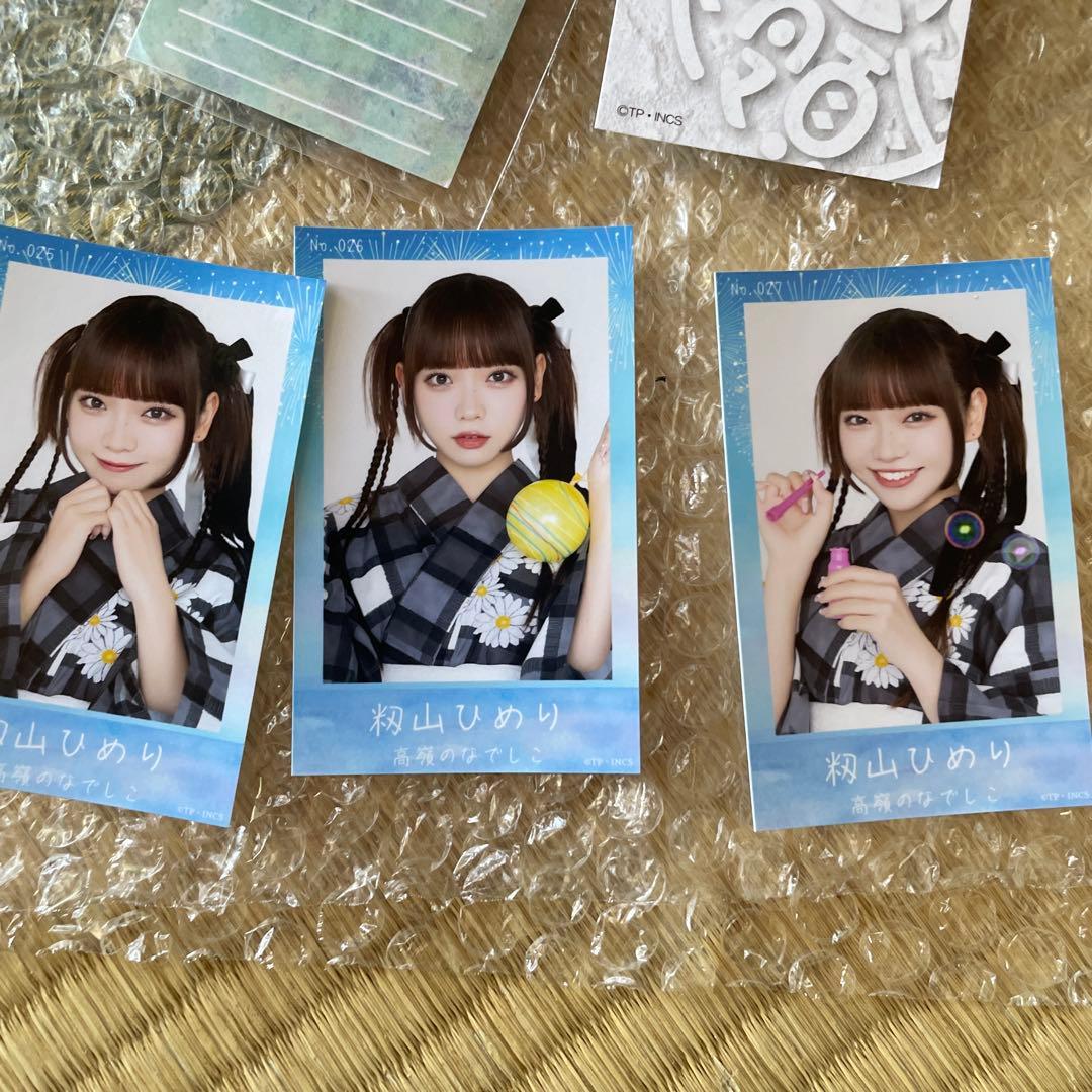 籾山ひめり(高嶺のなでしこ)