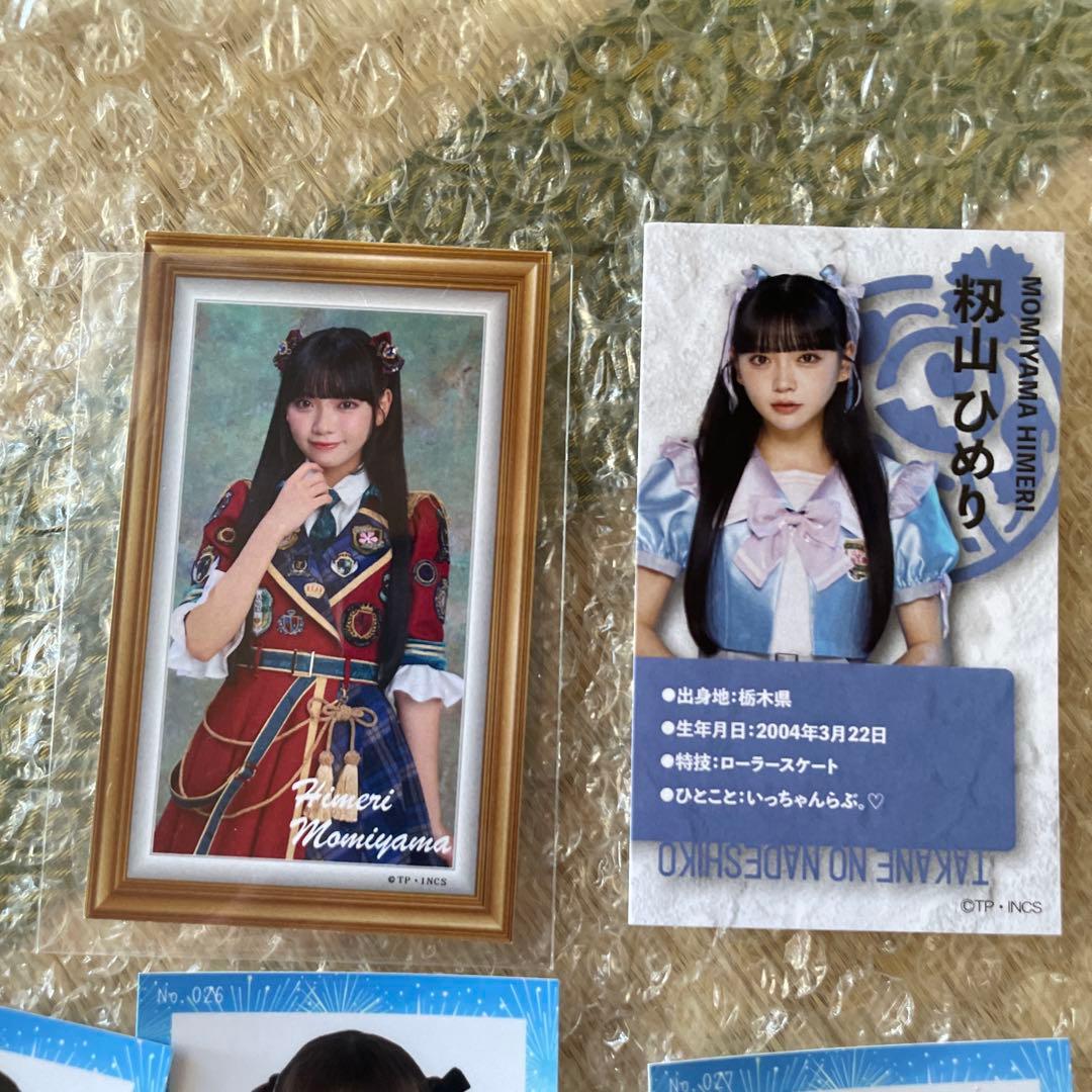 籾山ひめり(高嶺のなでしこ)