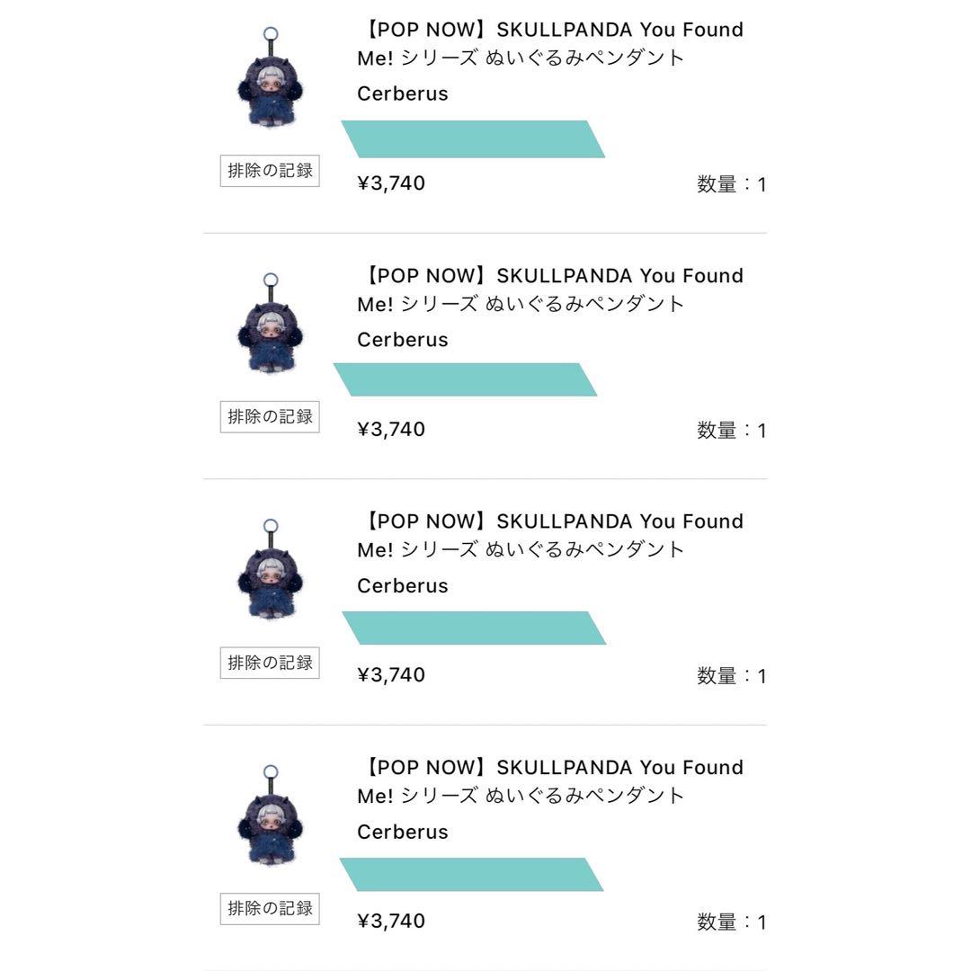 スカルパンダ　SKULLPANDA POPMART Moldy Muffin