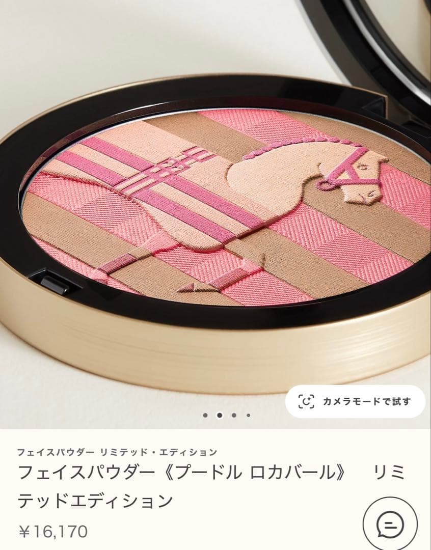 ♪ 新品HERMESエルメス　フェイスパウダー　プードル ロカバール　おまけ付き