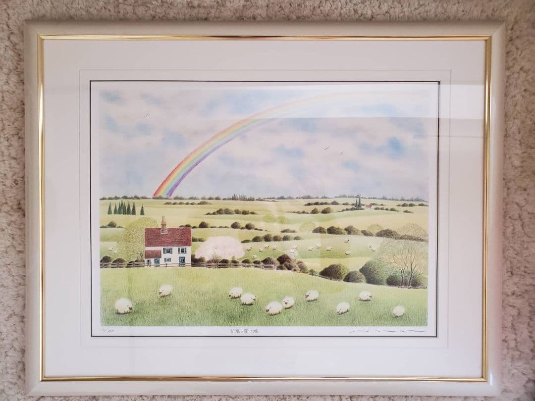 渡辺美香子 幸福の架け橋　 絵