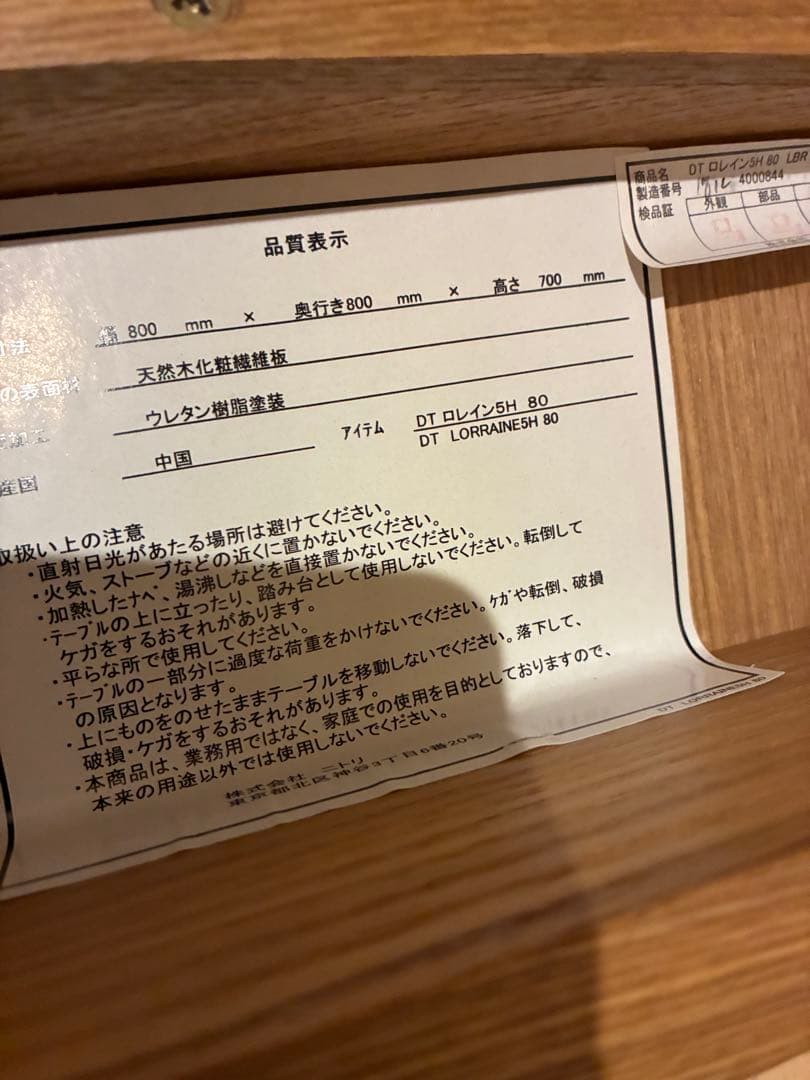 美品　希少　ニトリ　ロレイン5　ダイニングテーブル　２人用　引き出し２つ　タモ材