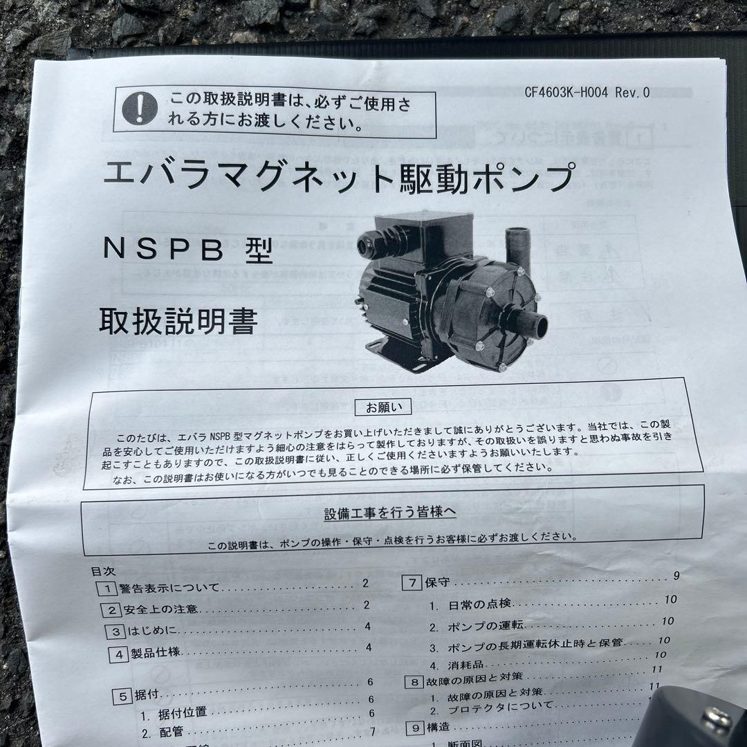 EBARA【荏原】マグネットポンプの通販はau PAY マーケット - 輸入雑貨