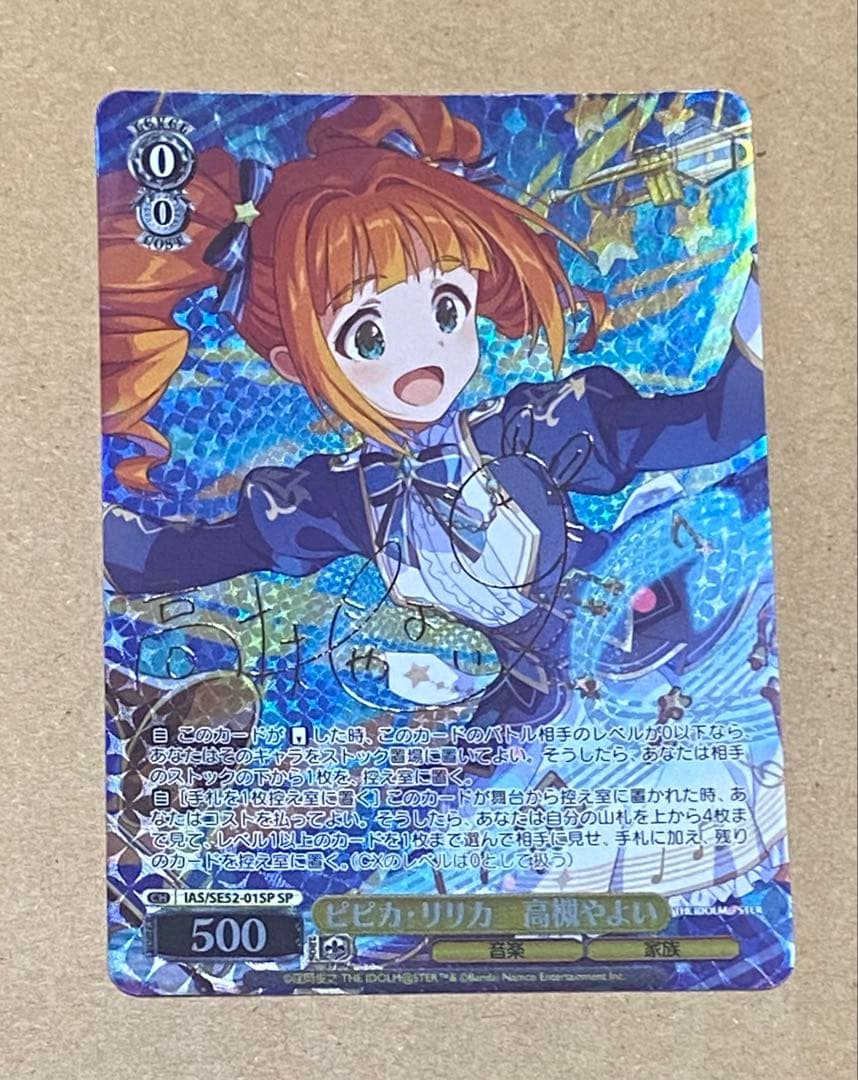 ヴァイスシュヴァルツ アイドルマスター DIAMOND 水瀬伊織 SP カード