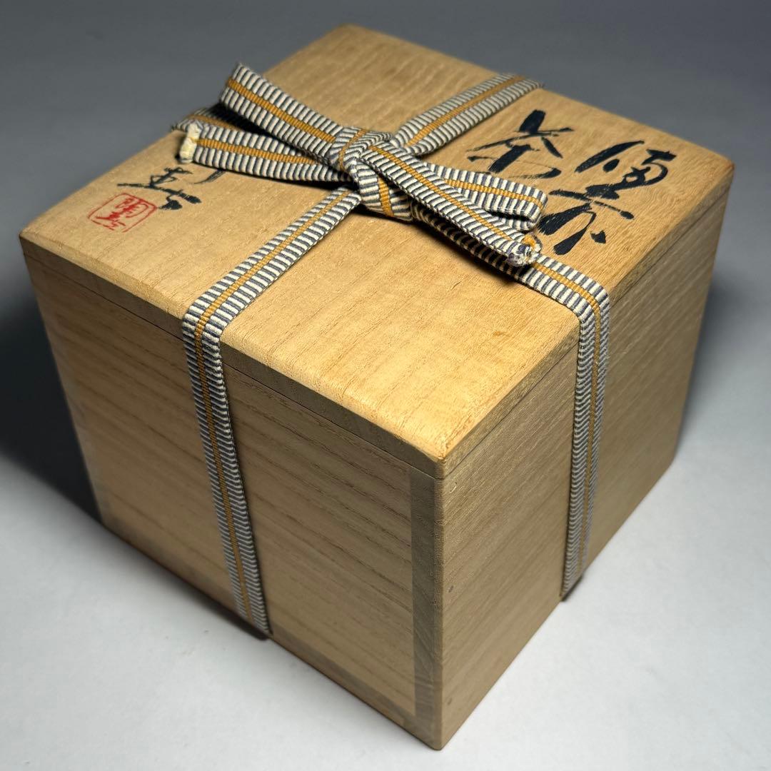 ◇ 【徳田陶春】作 備前茶碗 四方桟共箱 共布 栞 茶道具 未使用