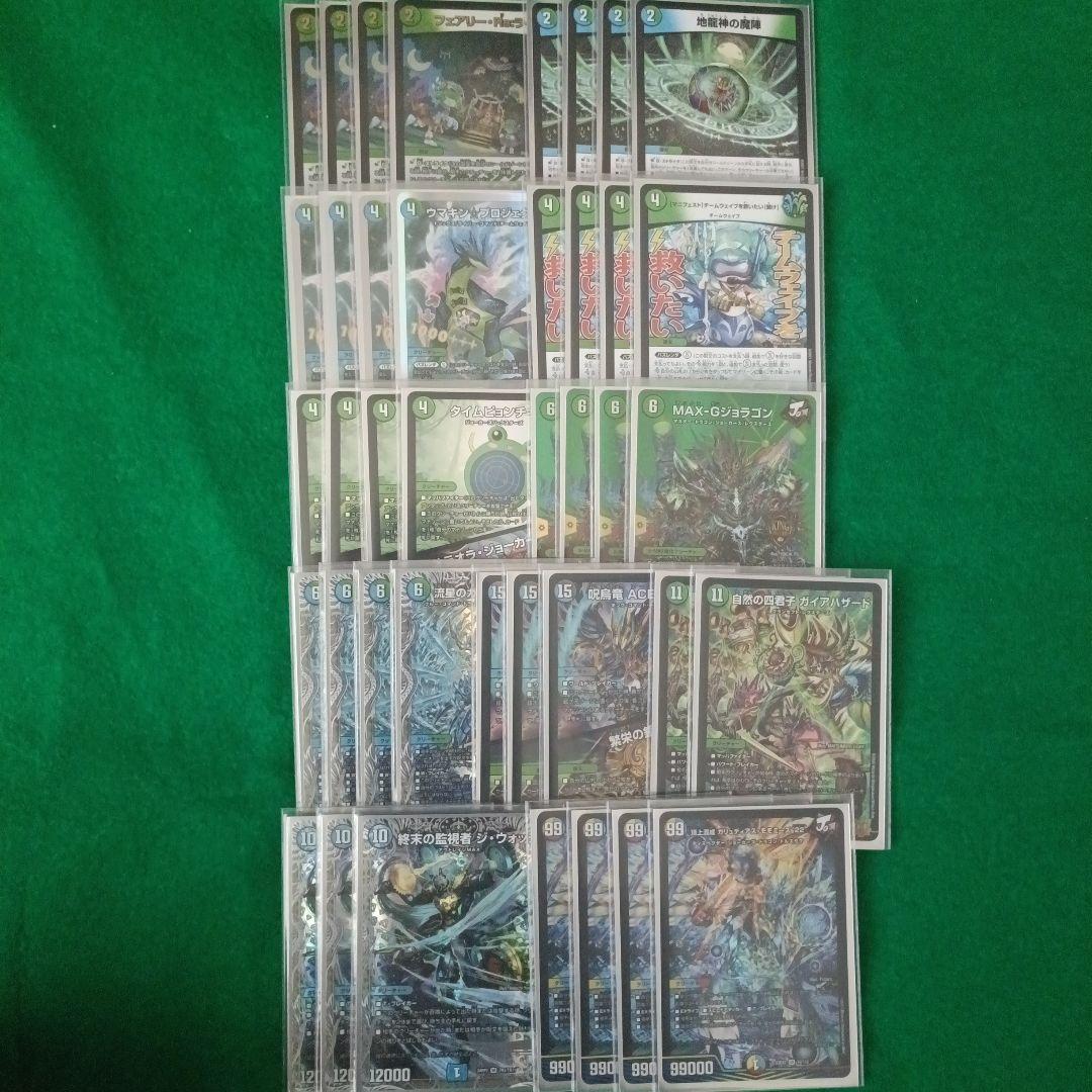 デュエマ 青緑ジョラゴンデッキ