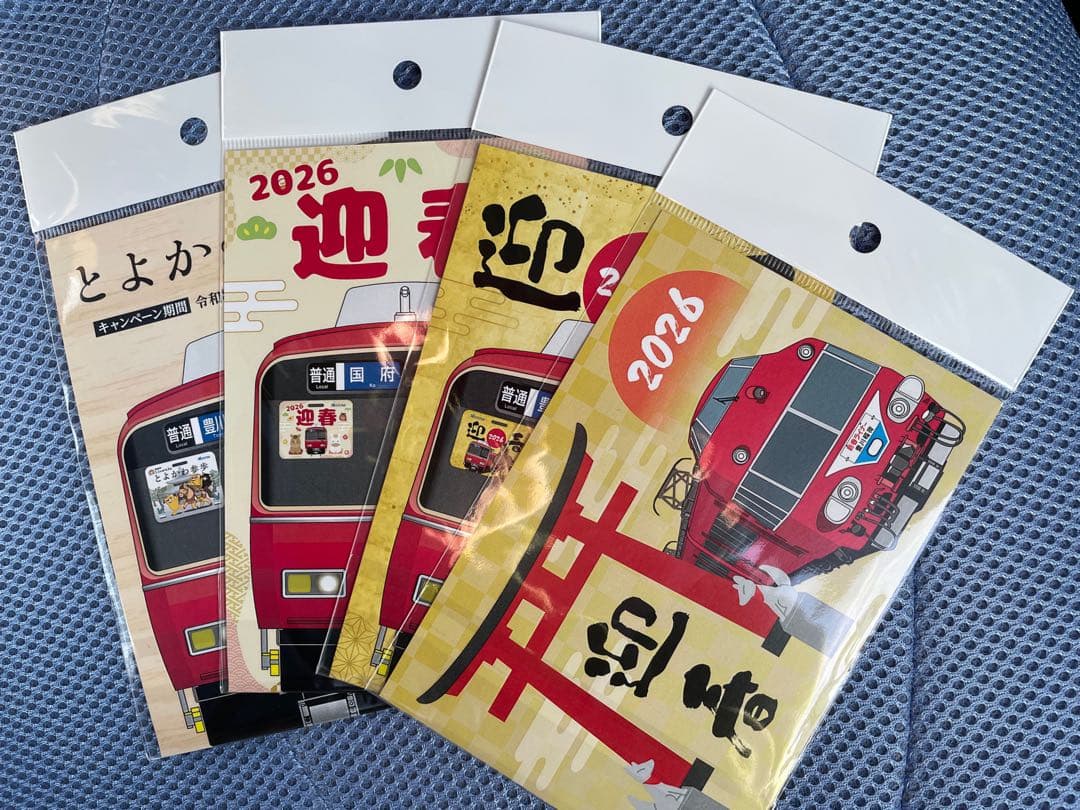 名鉄 名古屋鉄道 迎春 国府駅 とよかわ ミニ系統板マグネット 4種類
