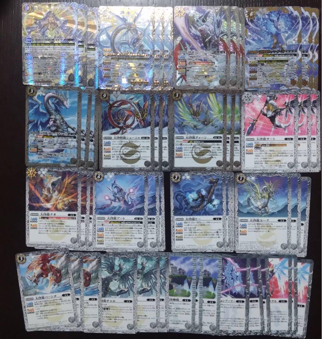 バトスピ 覇極来臨 ミトラ 覚竜 AX以下3コン BS74]契約編:環 第